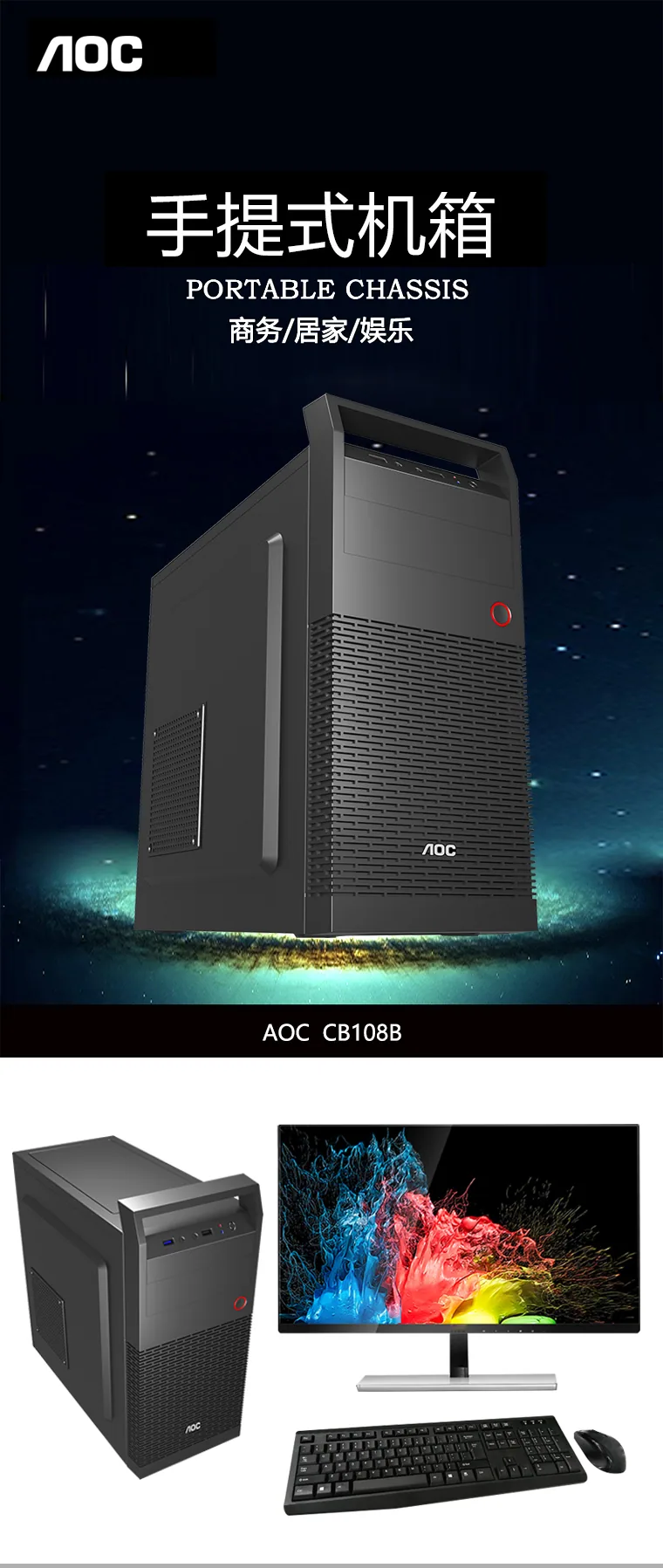 AOC CB108B Computer Host Case Cooling matx/itx Home Office Desktop Enclosure DIY Empty Chassis 11