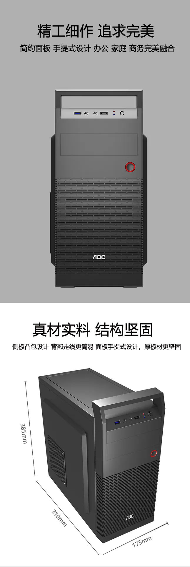 AOC CB108B Computer Host Case Cooling matx/itx Home Office Desktop Enclosure DIY Empty Chassis 10