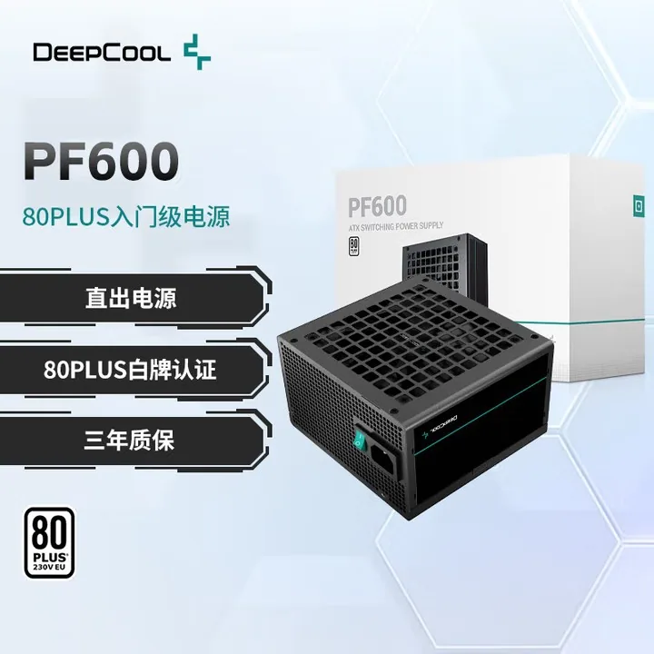 Kyushu Fengshen PF600 power supply desktop host rated 600w white label sea view room gaming computer power supply in stock 5