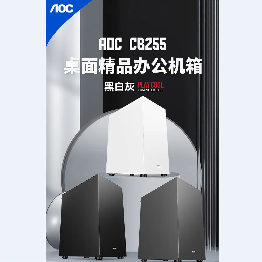 AOC CB255 desktop computer M-ATX/ITX Office Gaming Empty Case usb3.0 wide-body desktop chassis 2