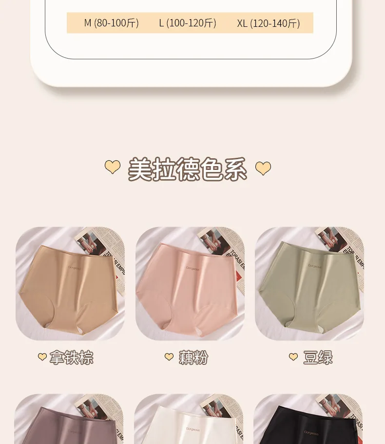 Spring new ice silk seamless underwear high waist antibacterial silk crotch quick drying underwear yoga sports womens triangl