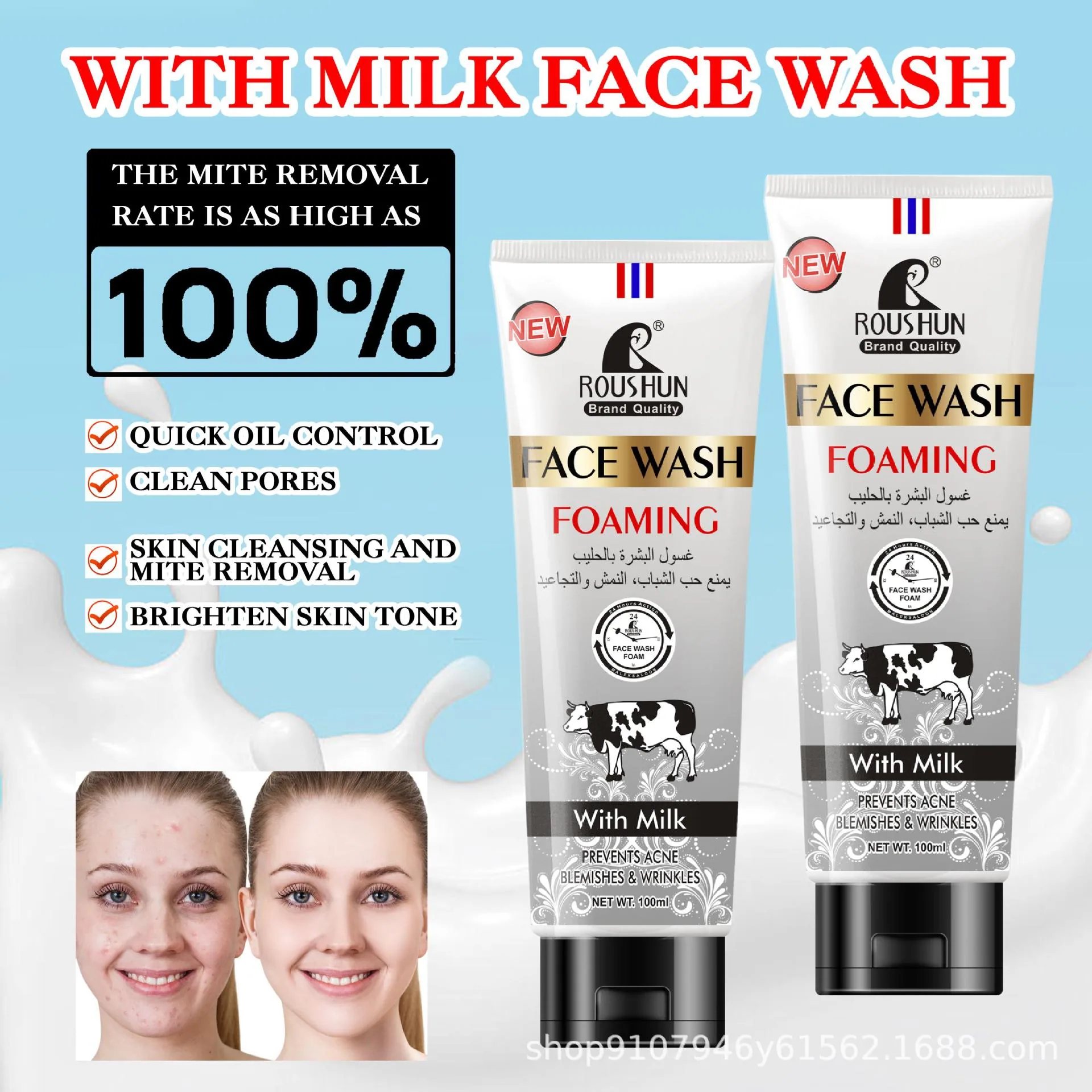 Foreign trade is exclusively for pure English ROUSHUN facial cleanser series deep cleaning, hydrating and moisturizing ome custo 3