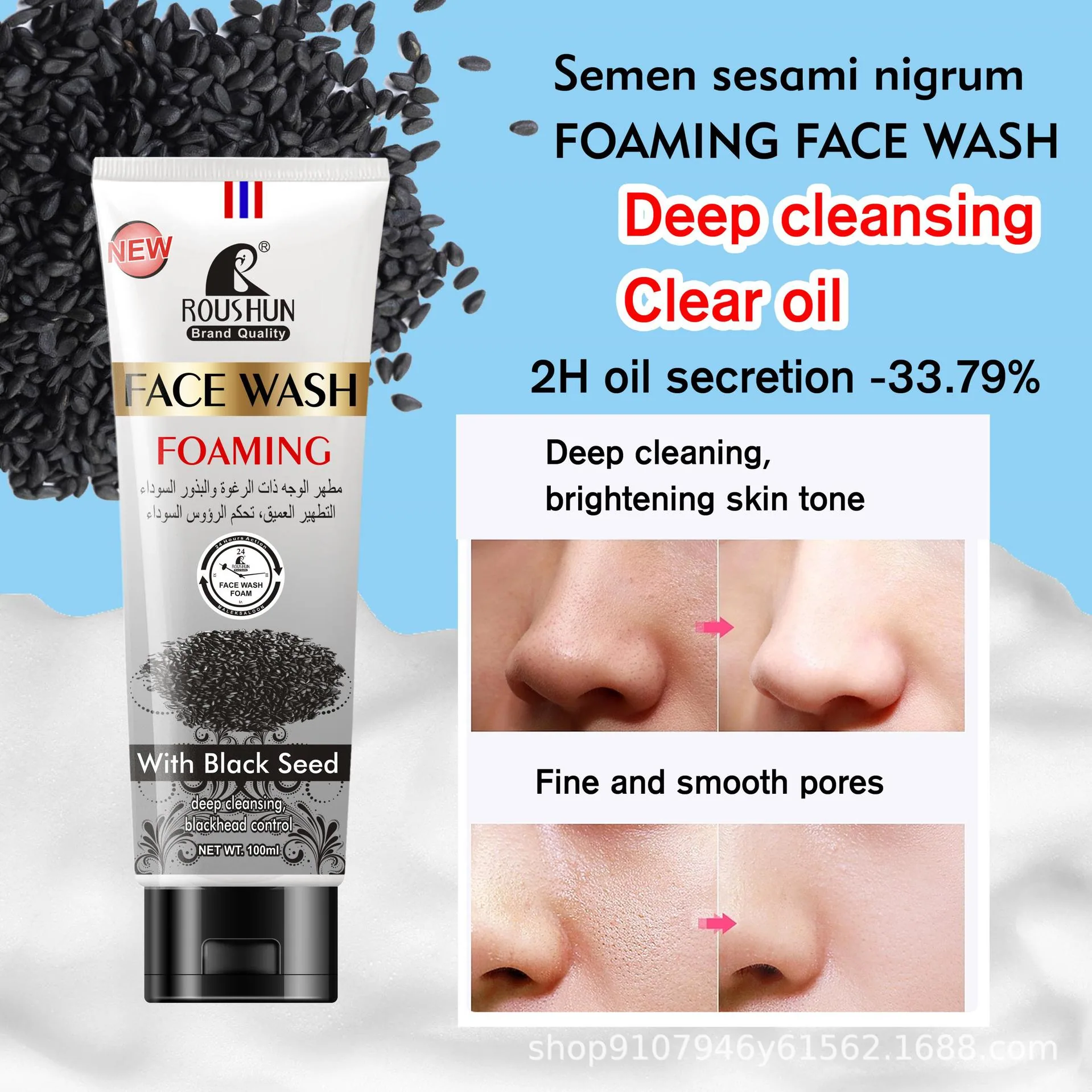 Foreign trade is exclusively for pure English ROUSHUN facial cleanser series deep cleaning, hydrating and moisturizing ome custo 2