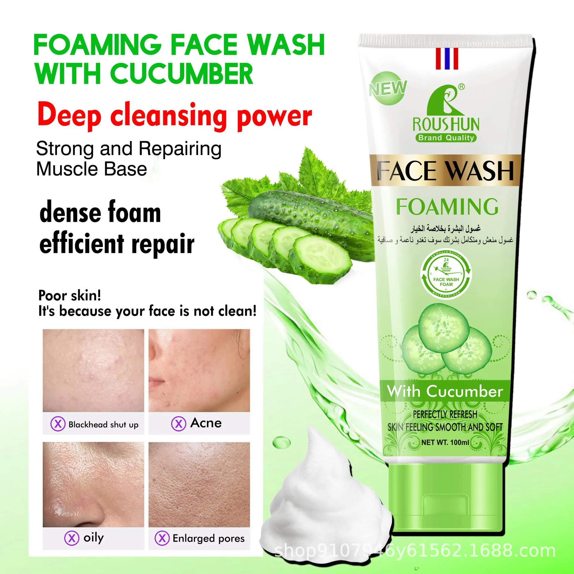 Foreign trade is exclusively for pure English ROUSHUN facial cleanser series deep cleaning, hydrating and moisturizing ome custo 4