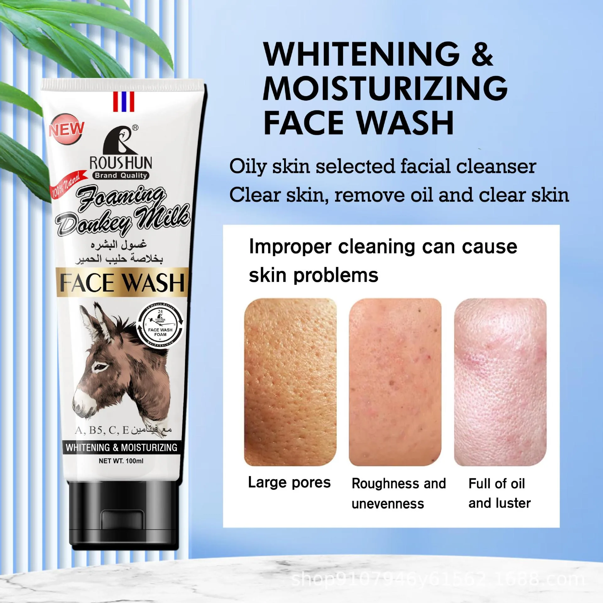 Foreign trade is exclusively for pure English ROUSHUN facial cleanser series deep cleaning, hydrating and moisturizing ome cu