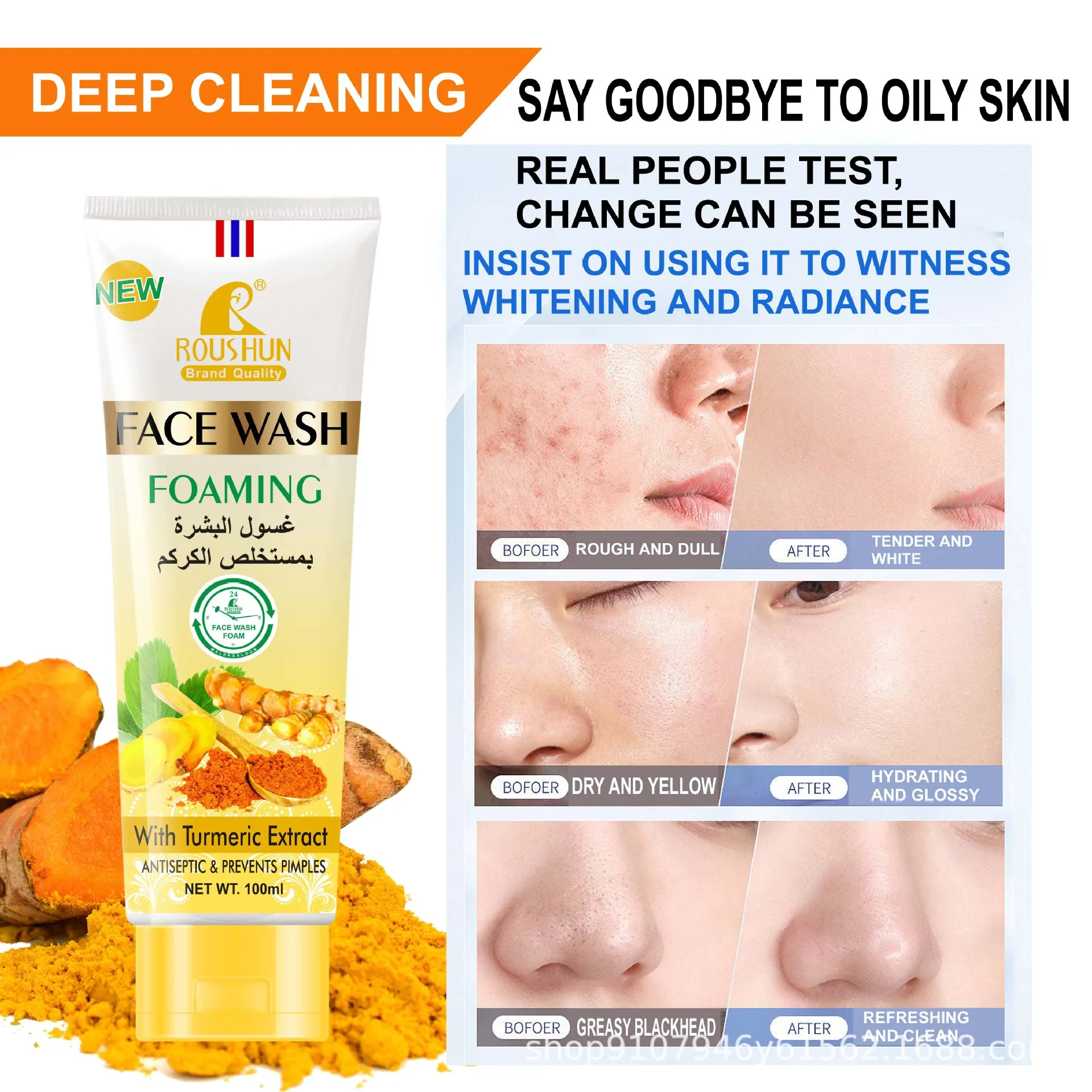 Foreign trade is exclusively for pure English ROUSHUN facial cleanser series deep cleaning, hydrating and moisturizing ome custo 7