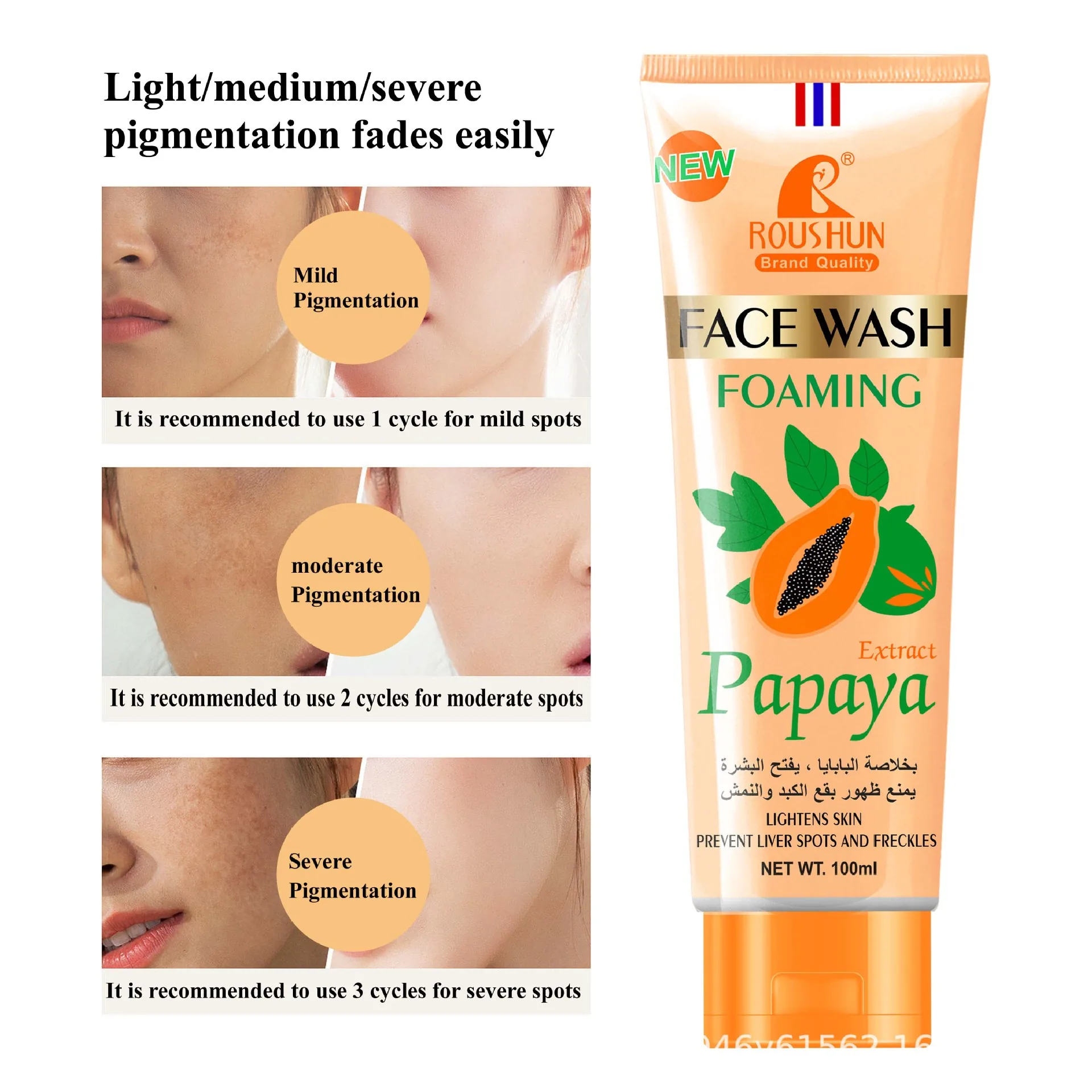 Foreign trade is exclusively for pure English ROUSHUN facial cleanser series deep cleaning, hydrating and moisturizing ome custo 8