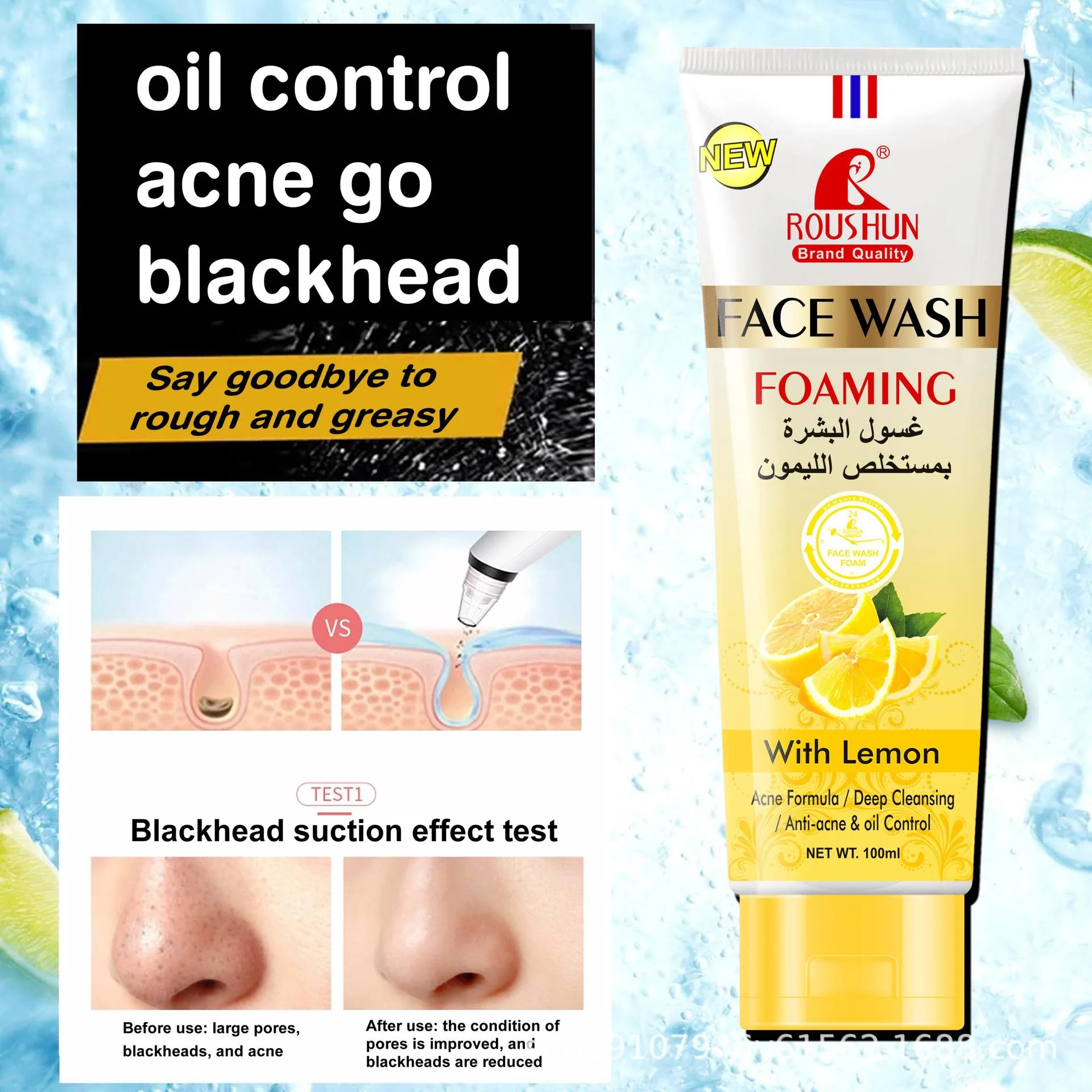 Foreign trade is exclusively for pure English ROUSHUN facial cleanser series deep cleaning, hydrating and moisturizing ome custo 6