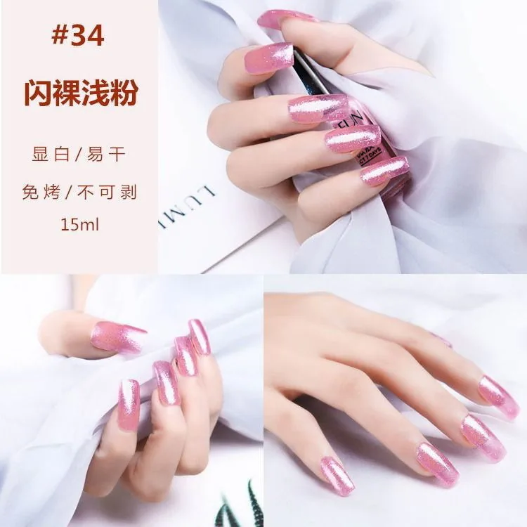 Non-peelable Oyafi nail polish, no-bake, oily, quick-drying, sequin glitter 15ML nail polish lasts for a long time without fadin 14
