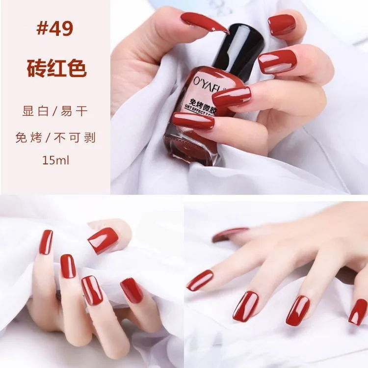 Non-peelable Oyafi nail polish, no-bake, oily, quick-drying, sequin glitter 15ML nail polish lasts for a long time without fadin 17