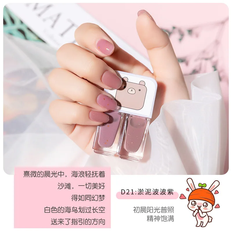 Peelable and tearable nail polish, quick-drying nude color no-bake new autumn and winter new color water-based two-color nail po 21