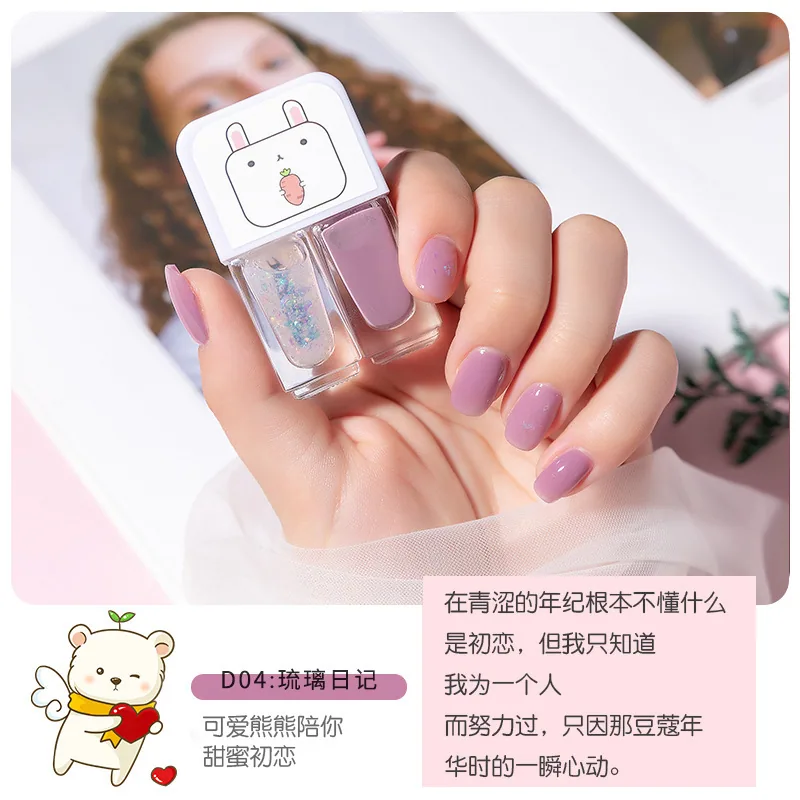 Peelable and tearable nail polish, quick-drying nude color no-bake new autumn and winter new color water-based two-color nail po 4