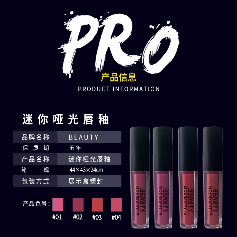 2025 Autumn and Winter New Moisturizing Non-stick Cup Lip Gloss Factory Spot Wholesale Set of 4 Small Trial Lip Gloss 3