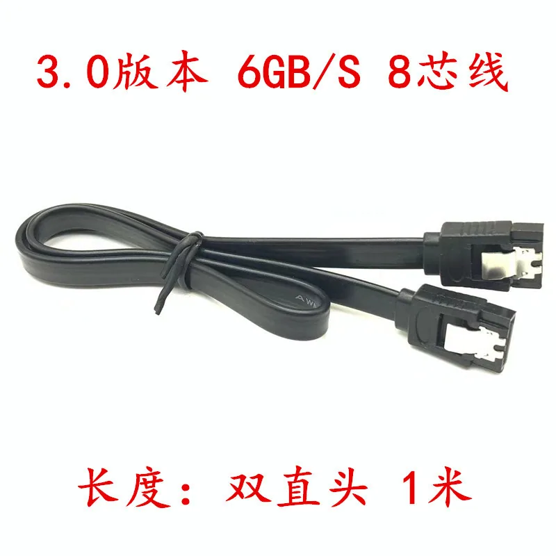 8-core copper flexible SATA3.0 SSD serial data cable SATA cable 3.0 data cable series 6GB/s - Hard Drives 28