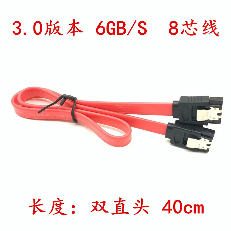 8-core copper flexible SATA3.0 SSD serial data cable SATA cable 3.0 data cable series 6GB/s - Hard Drives 3