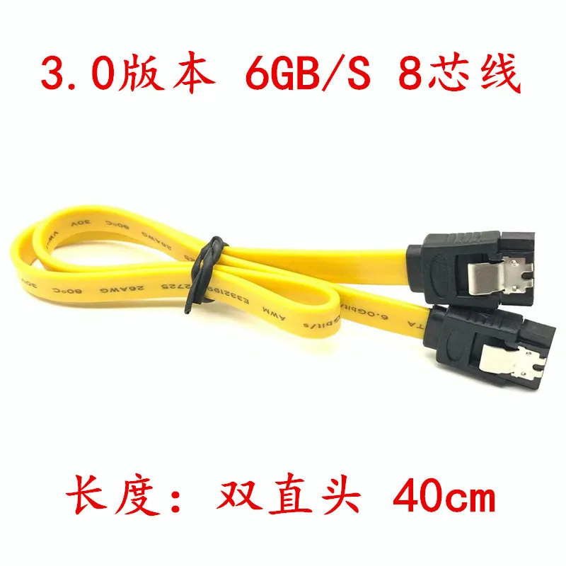 8-core copper flexible SATA3.0 SSD serial data cable SATA cable 3.0 data cable series 6GB/s - Hard Drives 5