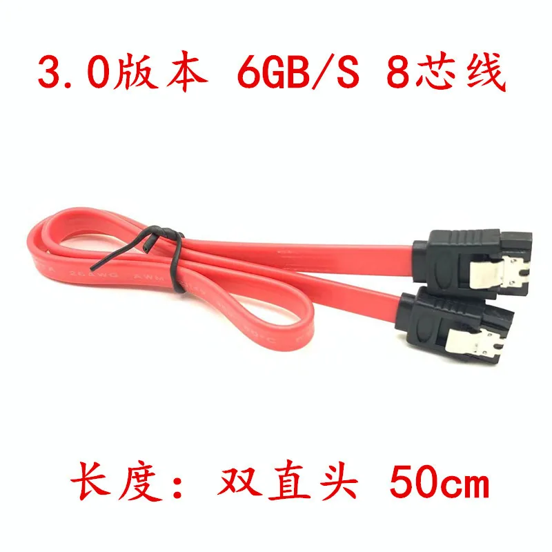 8-core copper flexible SATA3.0 SSD serial data cable SATA cable 3.0 data cable series 6GB/s - Hard Drives 14