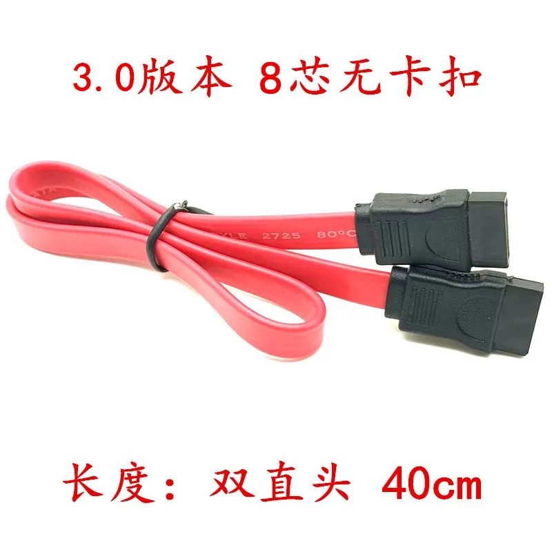 8-core copper flexible SATA3.0 SSD serial data cable SATA cable 3.0 data cable series 6GB/s - Hard Drives 30