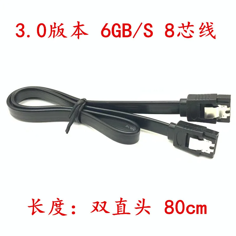 8-core copper flexible SATA3.0 SSD serial data cable SATA cable 3.0 data cable series 6GB/s - Hard Drives 25