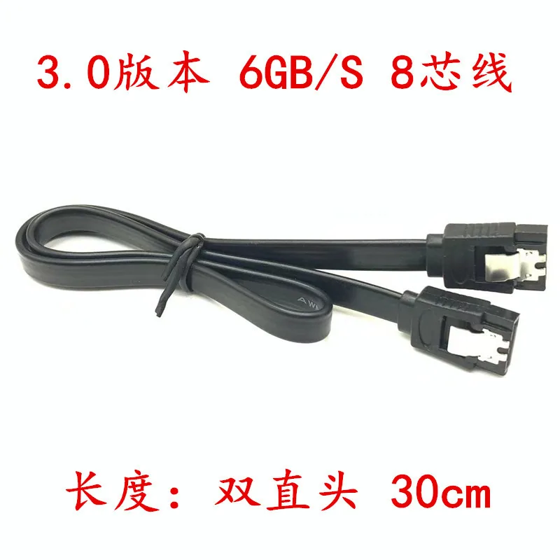 8-core copper flexible SATA3.0 SSD serial data cable SATA cable 3.0 data cable series 6GB/s - Hard Drives 10