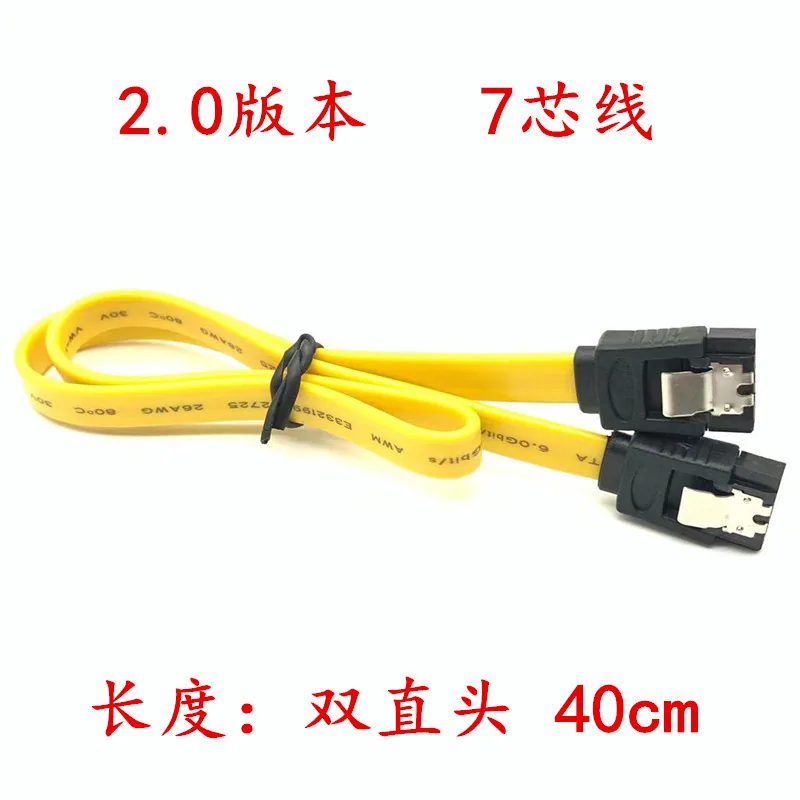 8-core copper flexible SATA3.0 SSD serial data cable SATA cable 3.0 data cable series 6GB/s - Hard Drives 22