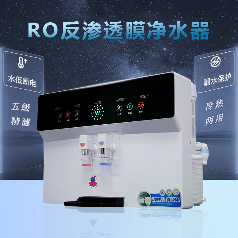 Water purifier household direct drinking refrigeration and heating all-in-one reverse osmosis kitchen desktop wall-mounted desktop hot and cold water dispenser 4