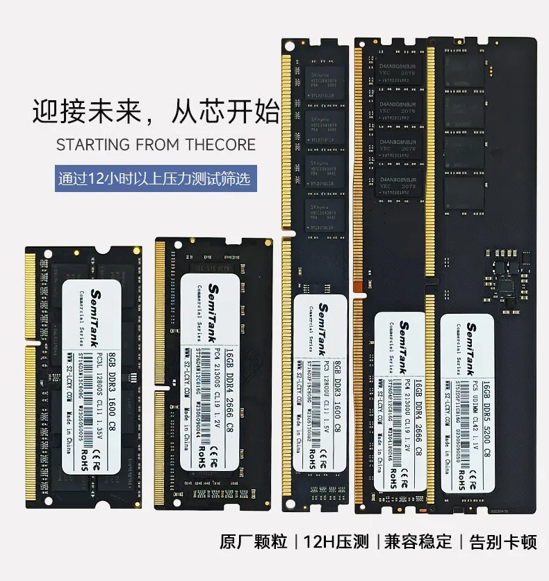 16gb memory stick ddr4 desktop 8g notebook ddr3 memory stick 4g 64g ddr5 computer memory 32g