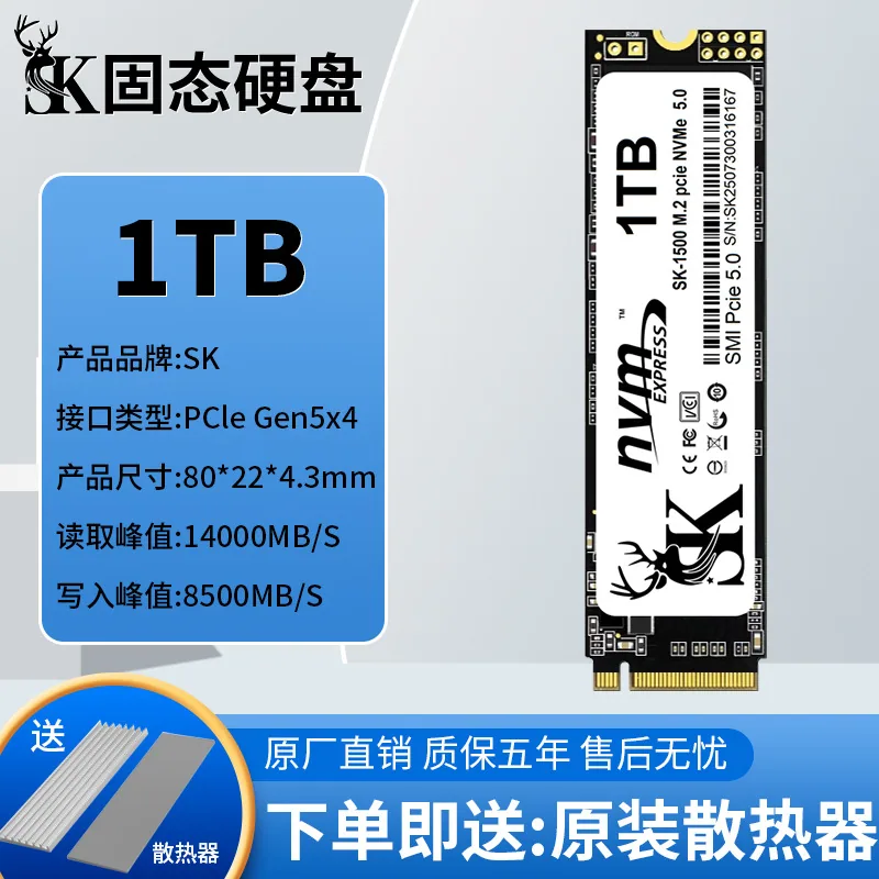 SKPCIE5.0 solid state drive M.2NVME22801T2T4TPS5 desktop SSD7000 - Hard Drives