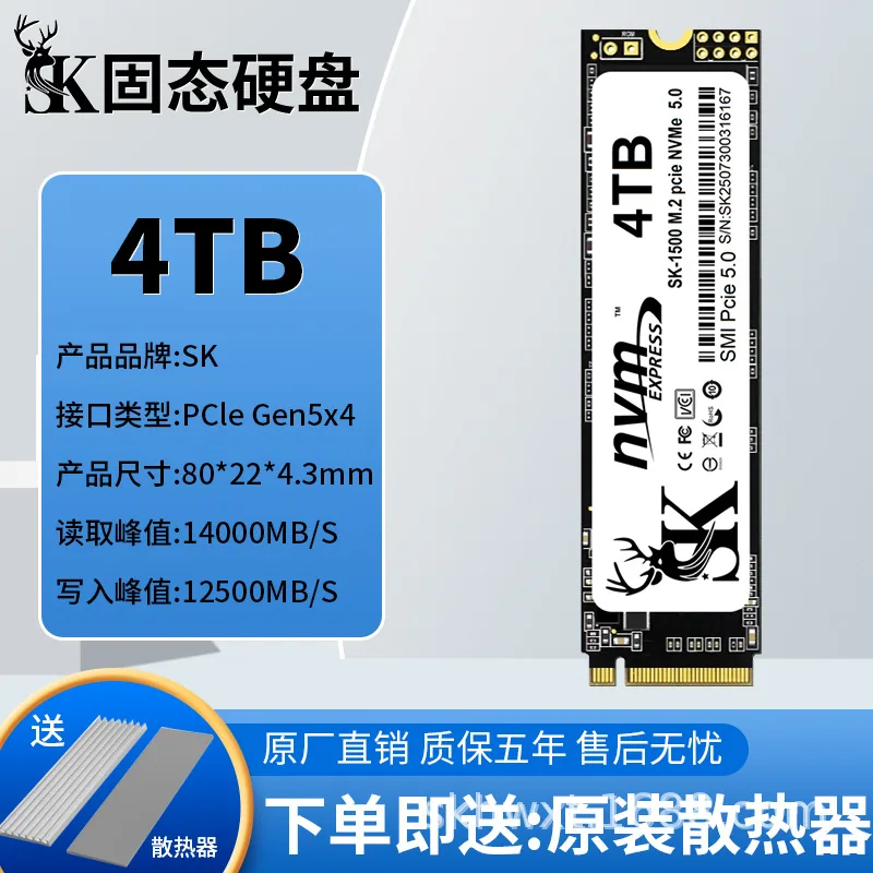 SKPCIE5.0 solid state drive M.2NVME22801T2T4TPS5 desktop SSD7000 - Hard Drives 3