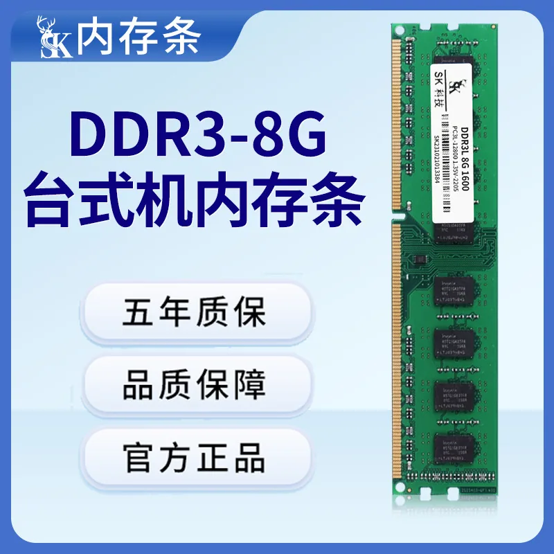 Chinese 8g desktop memory DDR3160013331866 computer compatible single 4G16g memory bar operation 2