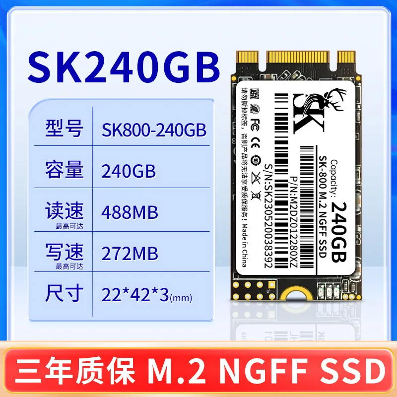 SKM2 laptop M.2ngff solid state drive ssd64g128g256g512g1t2t high speed transmission 4