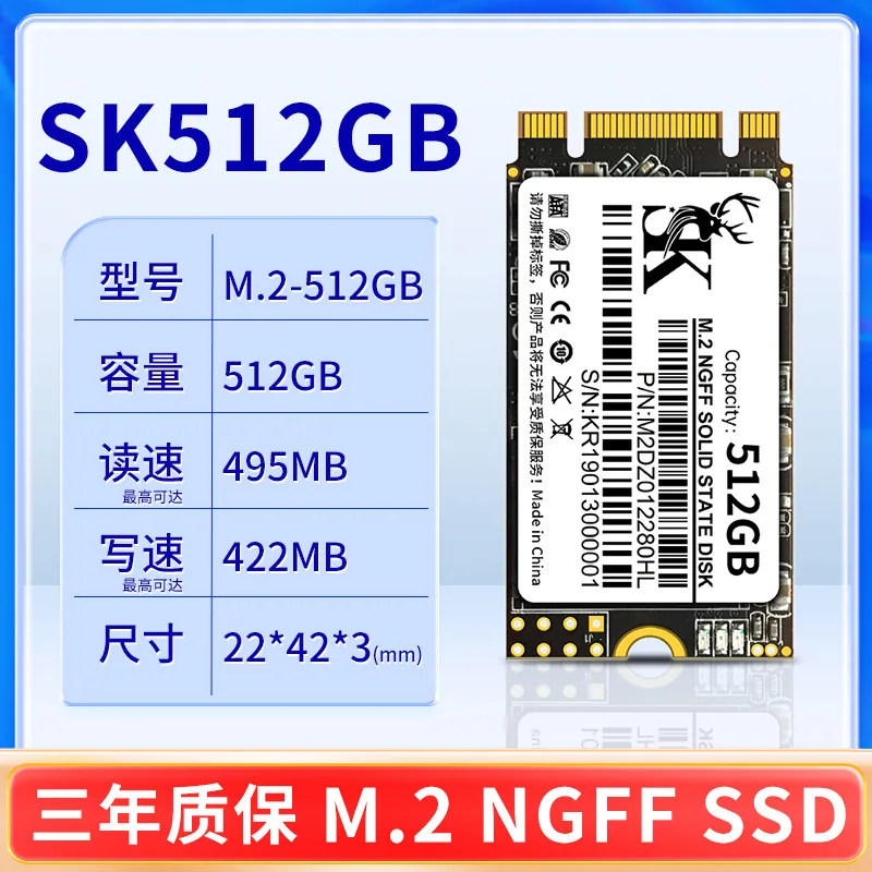 SKM2 laptop M.2ngff solid state drive ssd64g128g256g512g1t2t high speed transmission 7