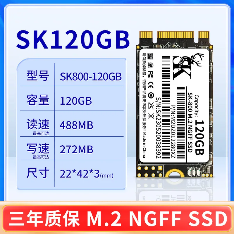 SKM2 laptop M.2ngff solid state drive ssd64g128g256g512g1t2t high speed transmission 2