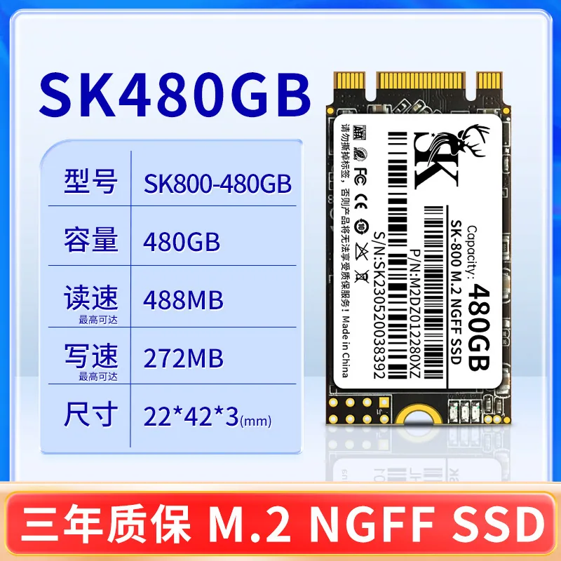 SKM2 laptop M.2ngff solid state drive ssd64g128g256g512g1t2t high speed transmission 6