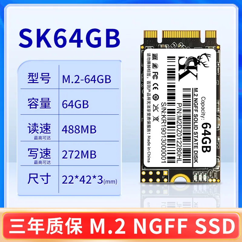 SKM2 laptop M.2ngff solid state drive ssd64g128g256g512g1t2t high speed transmission