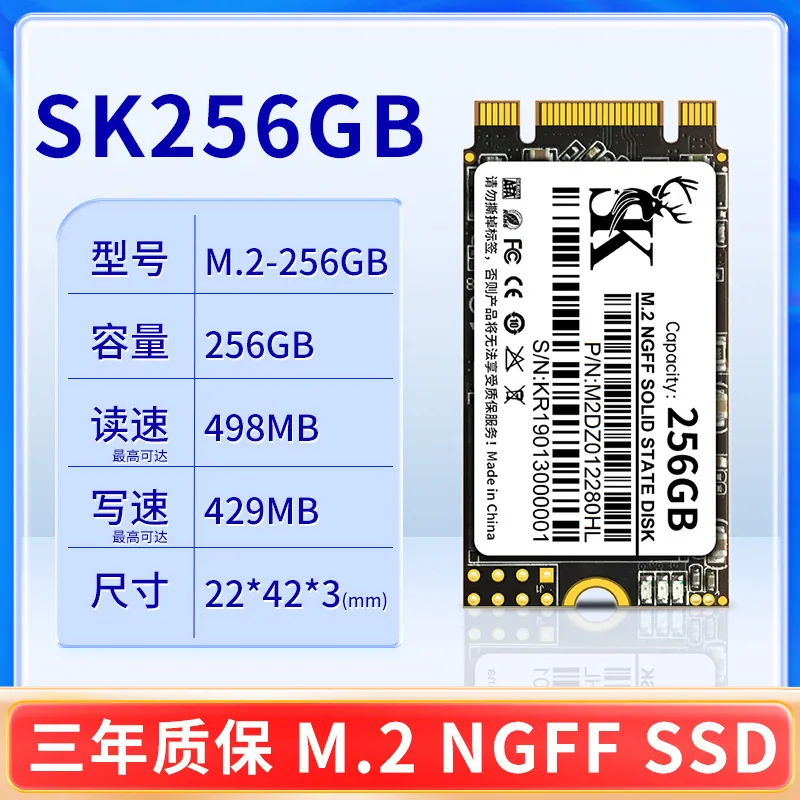SKM2 laptop M.2ngff solid state drive ssd64g128g256g512g1t2t high speed transmission 5
