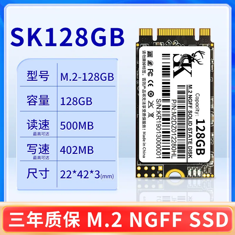 SKM2 laptop M.2ngff solid state drive ssd64g128g256g512g1t2t high speed transmission 3