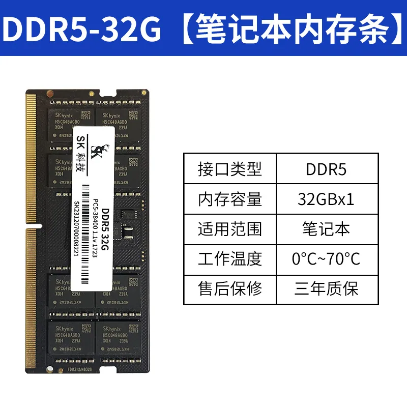 Specially photographed laptop memory module 32G16G8GDDR5480052005800DDR56400 five-year host 3