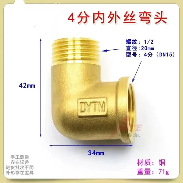 Universal variable diameter curved angle copper bent foot mixing valve faucet water outlet accessories corner correction head turn adjustment can be rotated - Bathroom Sinks 19