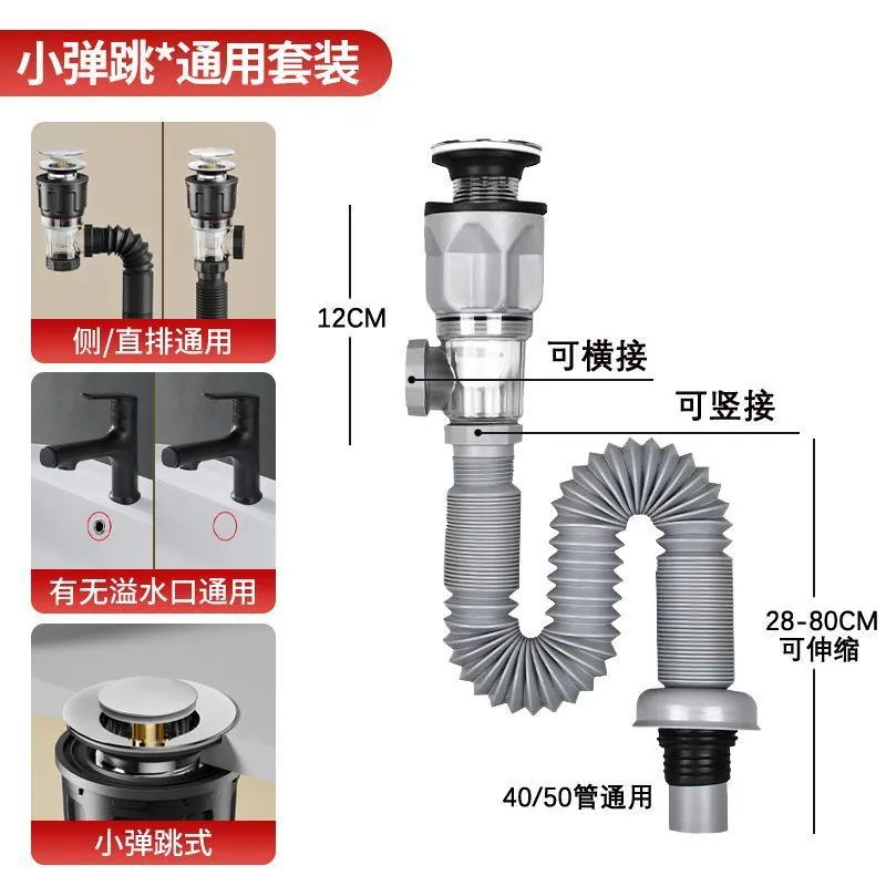Washbasin drain pipe horizontal and vertical row dual-use drain pipe spring core sewer pool drain sink wash basin