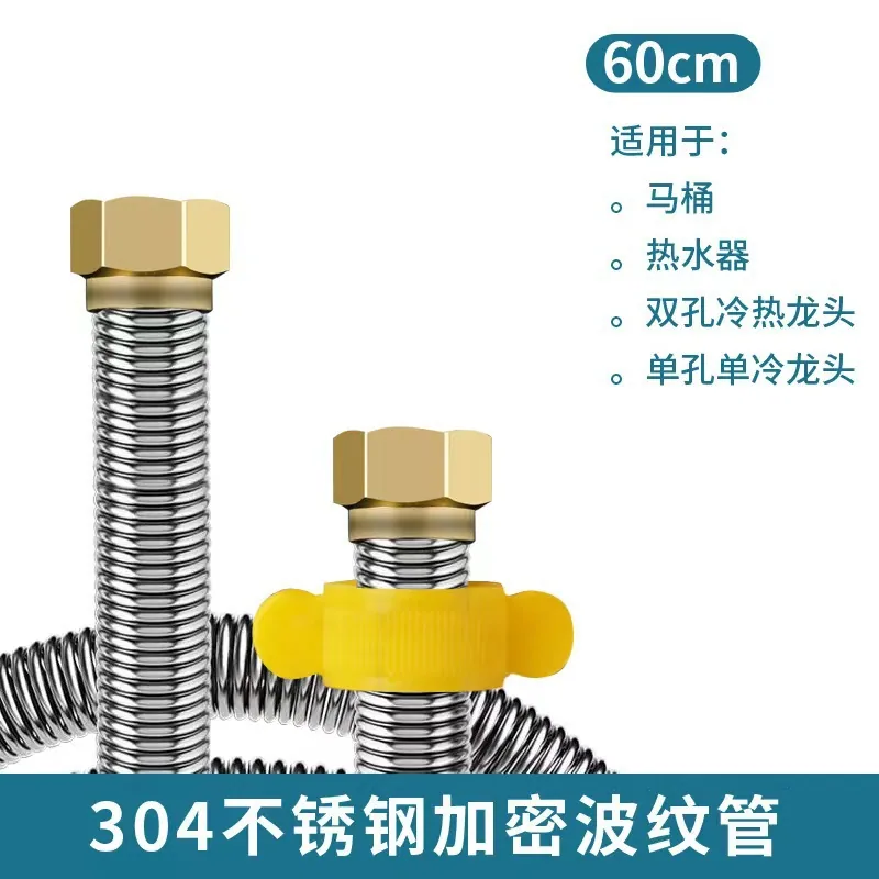 304 stainless steel corrugated pipe water heater hot and cold water pipe explosion-proof water inlet pipe washbasin upper water pipe hose 6