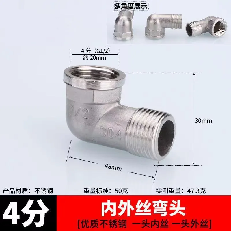 Wholesale 4 points stainless steel tap water tee joint double outer wire inner and outer wire direct head water heating pipe accessories 12