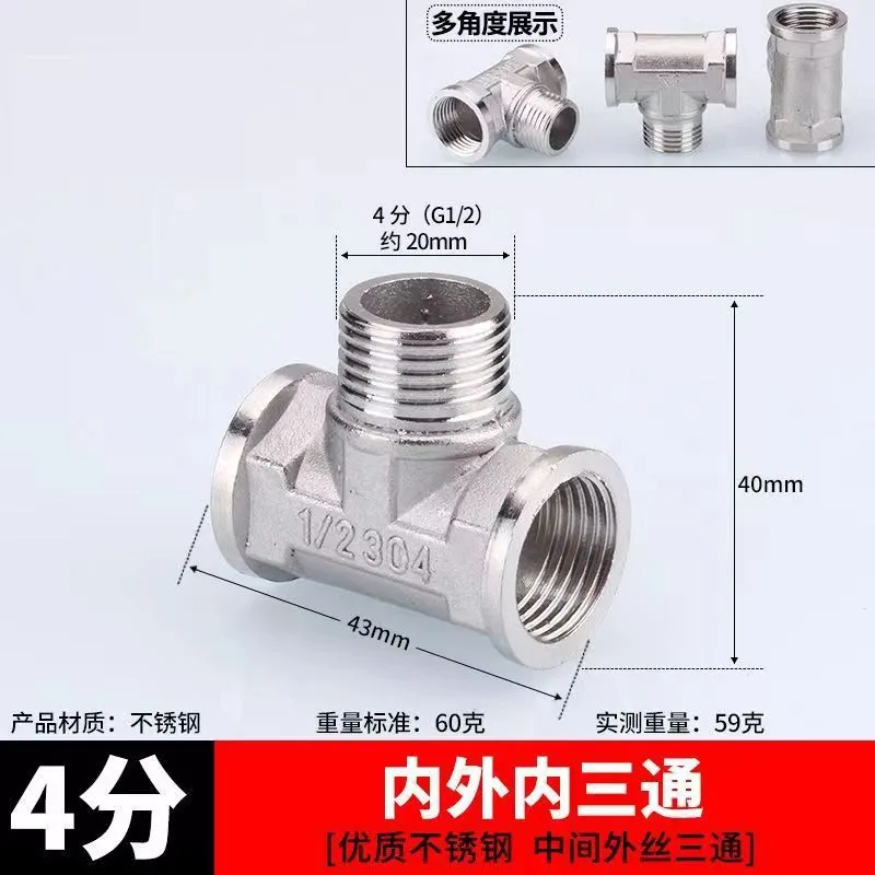 Wholesale 4 points stainless steel tap water tee joint double outer wire inner and outer wire direct head water heating pipe accessories 10