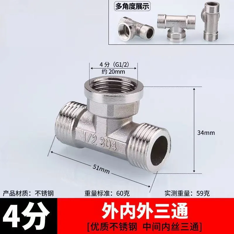 Wholesale 4 points stainless steel tap water tee joint double outer wire inner and outer wire direct head water heating pipe accessories 8