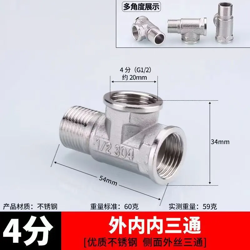 Wholesale 4 points stainless steel tap water tee joint double outer wire inner and outer wire direct head water heating pipe accessories 9