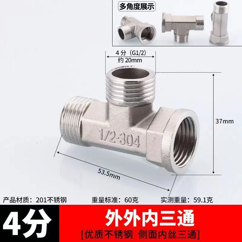 Wholesale 4 points stainless steel tap water tee joint double outer wire inner and outer wire direct head water heating pipe accessories 7
