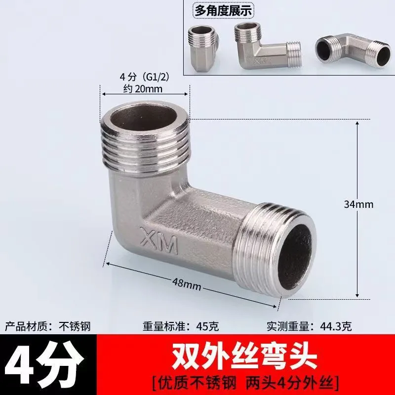 Wholesale 4 points stainless steel tap water tee joint double outer wire inner and outer wire direct head water heating pipe accessories 5