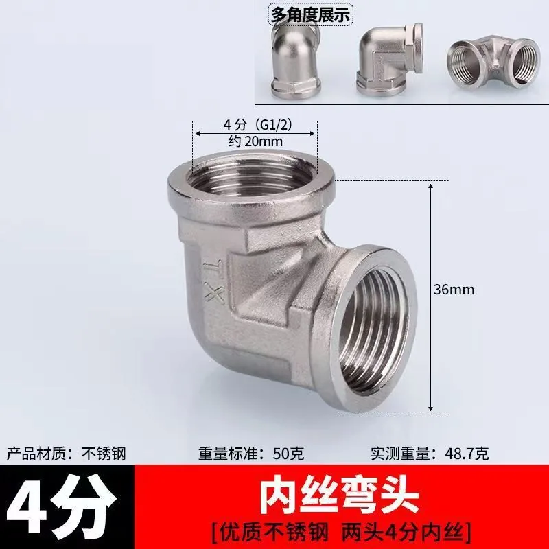 Wholesale 4 points stainless steel tap water tee joint double outer wire inner and outer wire direct head water heating pipe accessories 4