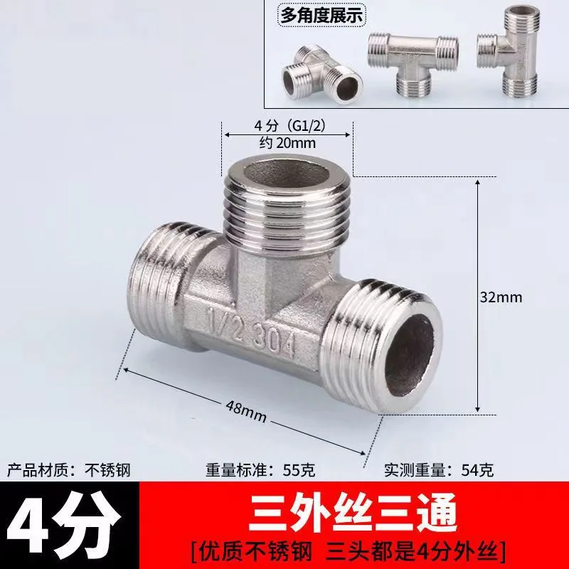 Wholesale 4 points stainless steel tap water tee joint double outer wire inner and outer wire direct head water heating pipe accessories 11
