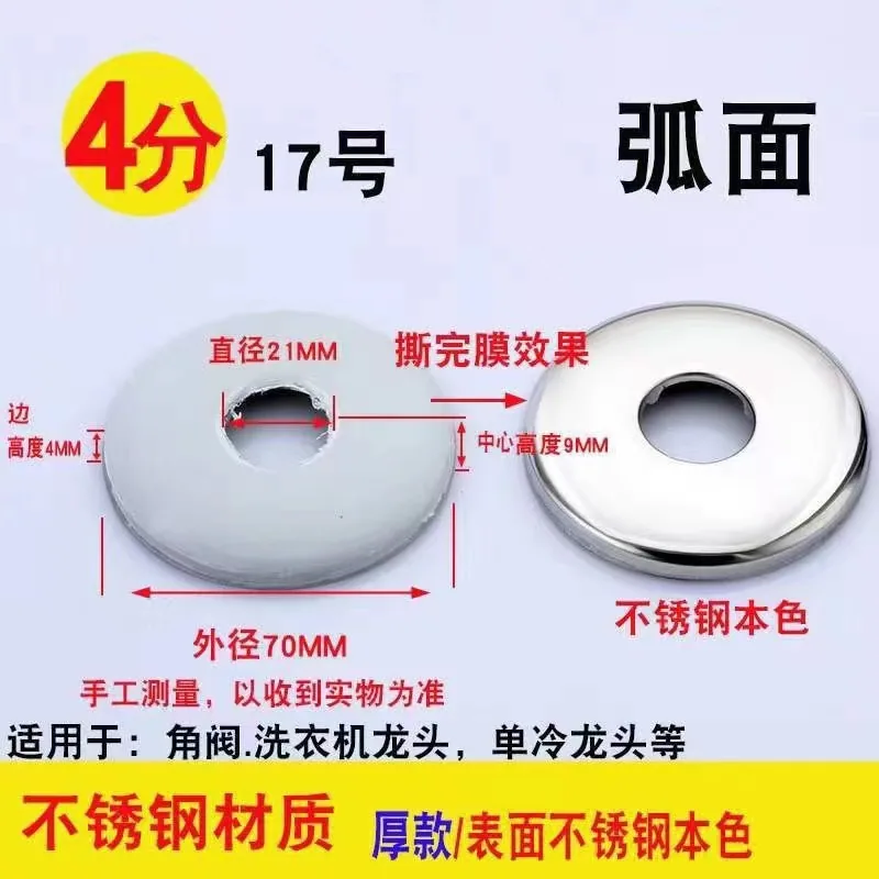 Wholesale stainless steel decorative cover shower faucet 4 points 6 points triangle valve cover cover increase heightening accessories 16